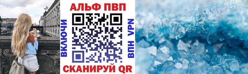 APVP кристаллы  Купить закладки  Великие Луки 