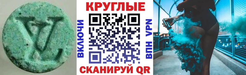 ЭКСТАЗИ 300 mg  Купить где  Великие Луки 