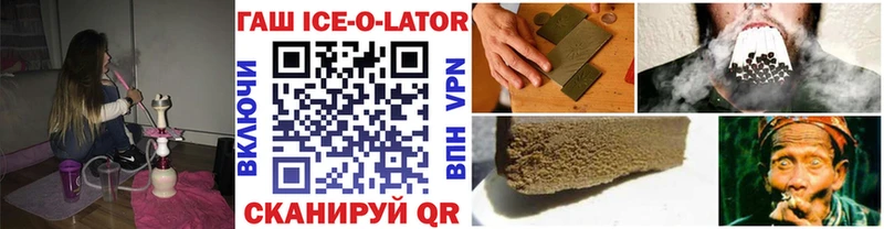 Купить  Великие Луки  ГАШ Ice-O-Lator 
