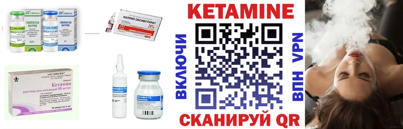 Купить  Великие Луки  КЕТАМИН VHQ 