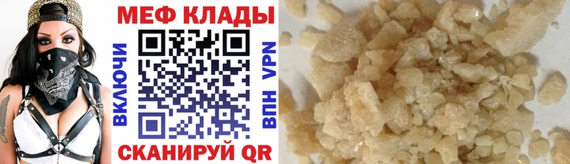 Мефедрон VHQ  Купить закладки  Великие Луки 